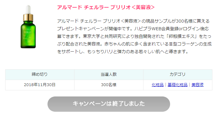 アルマード サンプルモニター
