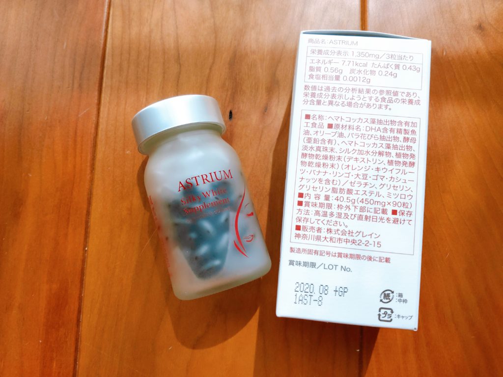 アストリウム 成分