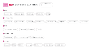 持ち家計画