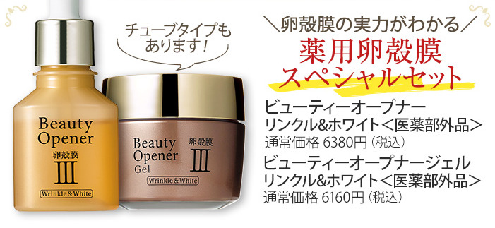 オージオ スキンケアセット