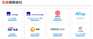 ほけんの窓口 生命保険