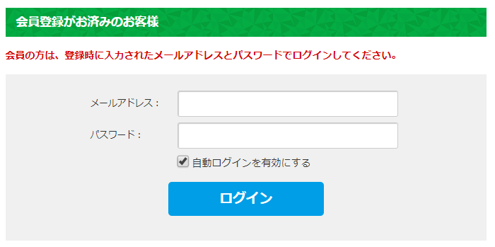 ゴッソトリノ公式サイトログイン