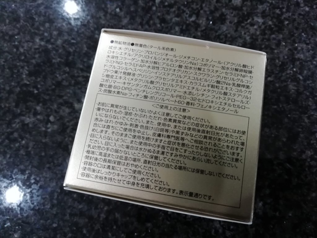 ビューティーオープナージェル成分