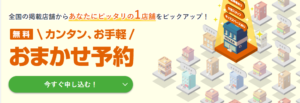 保険相談ニアエル