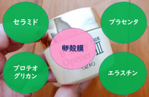 ビューティーオープナージェル