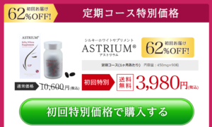アストリウム