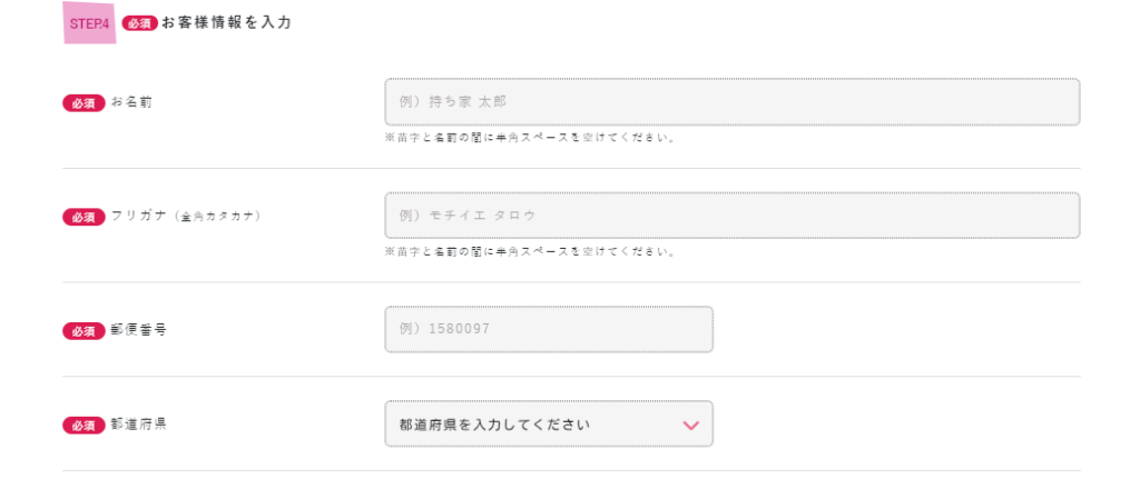 持ち家計画