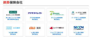 ほけんの窓口 損害保険