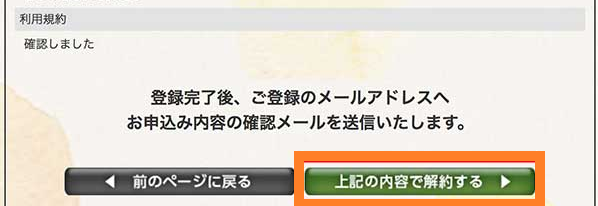 アイキララ　解約手続き