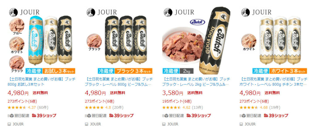 ブッチ 楽天