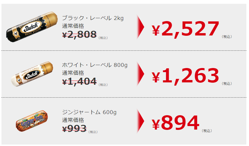 ブッチ 定期購入