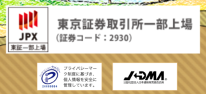 北の快適工房 悪質
