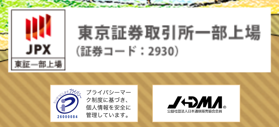 北の快適工房 悪質
