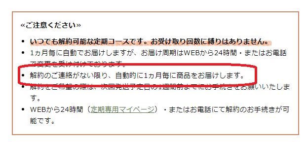 北の快適工房 お試し定期コース