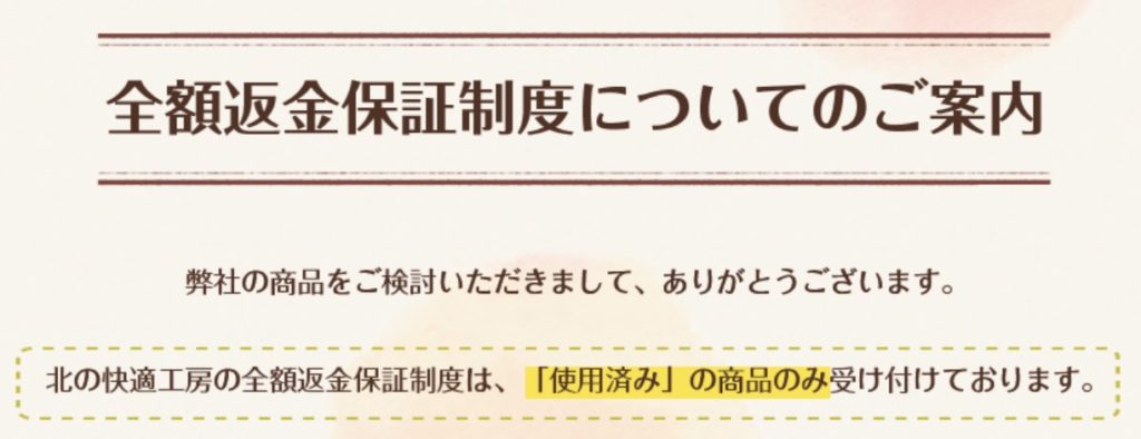 アイキララ 全額返金キャンペーン