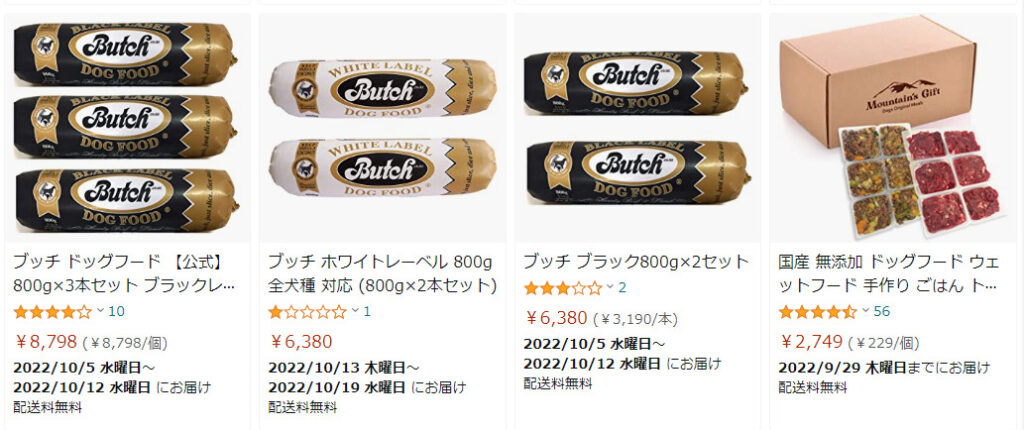 ドッグフードブッチは子犬にNG？】量はいくら？いつから？ | 一条工務店とイツキのブログ