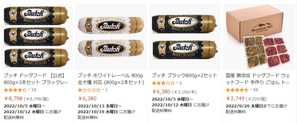 最新号掲載アイテム 翌日配送 ブッチ Butch 3本セット フレッシュキャップ付き