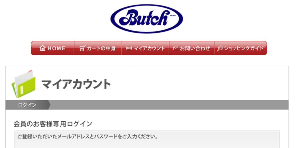 ブッチジャパン マイページ