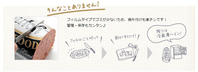 ブッチ