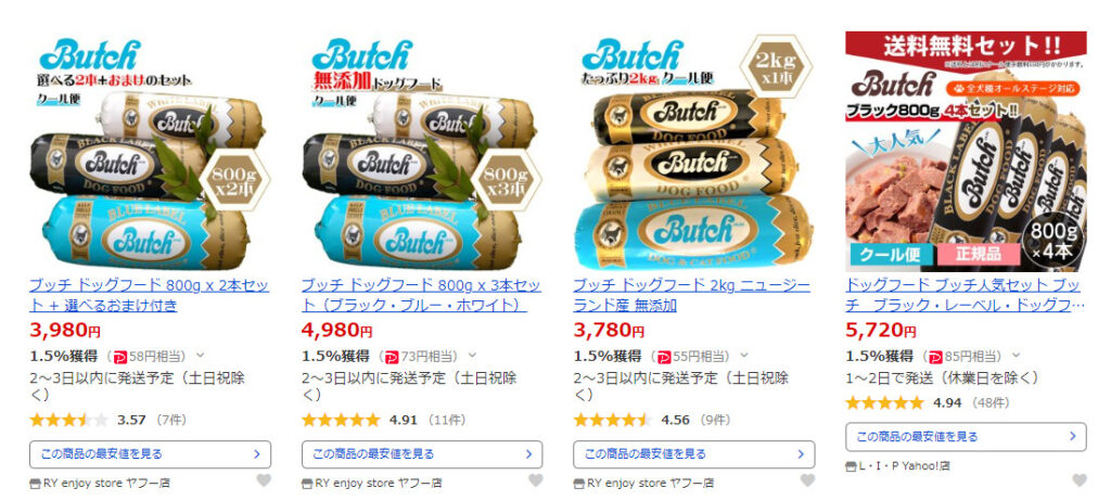ブッチ Yahoo!ショッピング