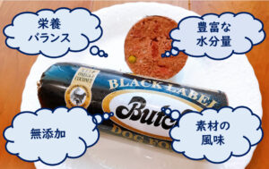 ドッグフード ブッチ