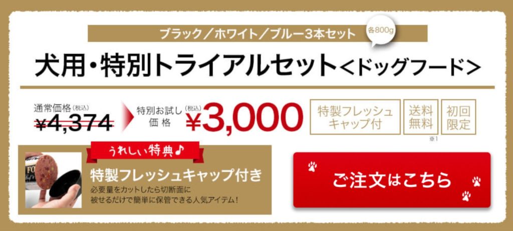 ブッチ 定期購入