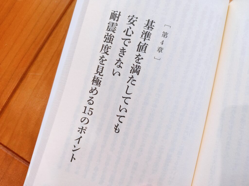 こんな建売住宅は買うな