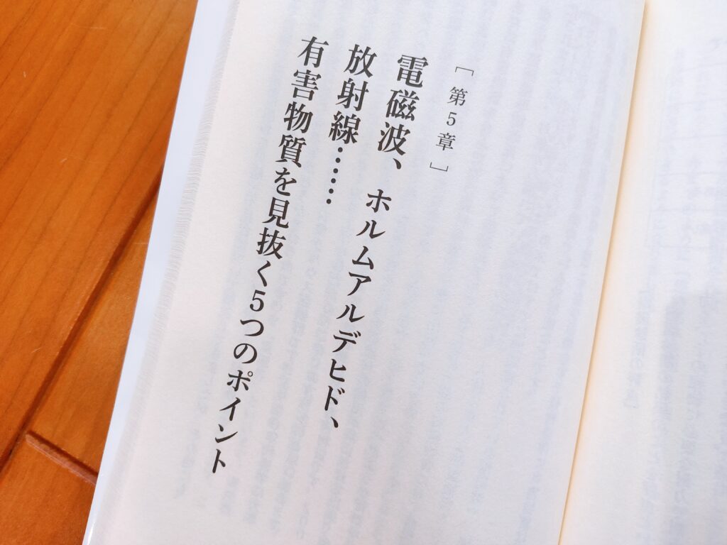 こんな建売住宅は買うな