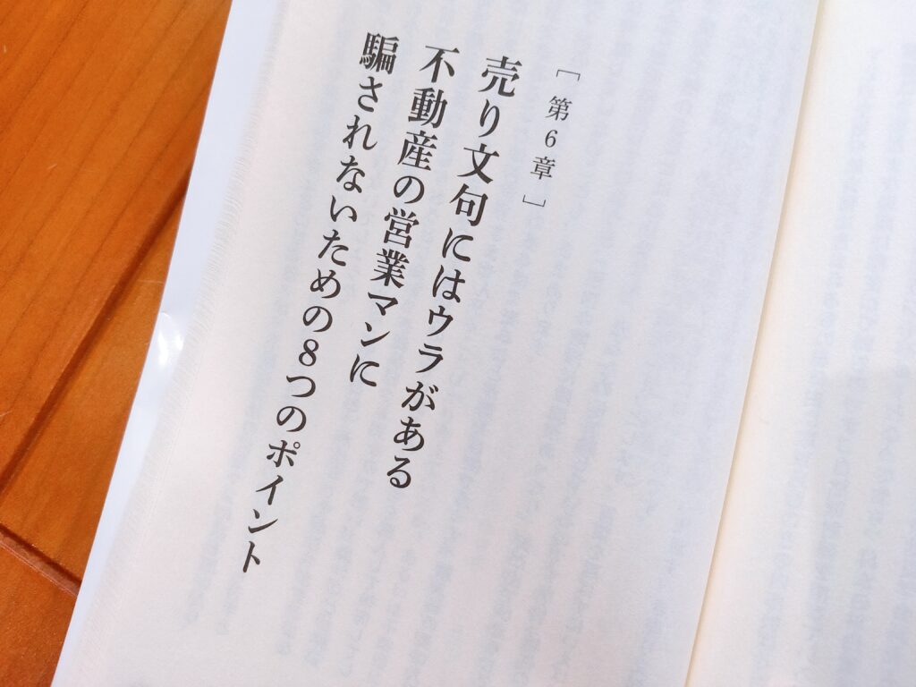 こんな建売住宅は買うな