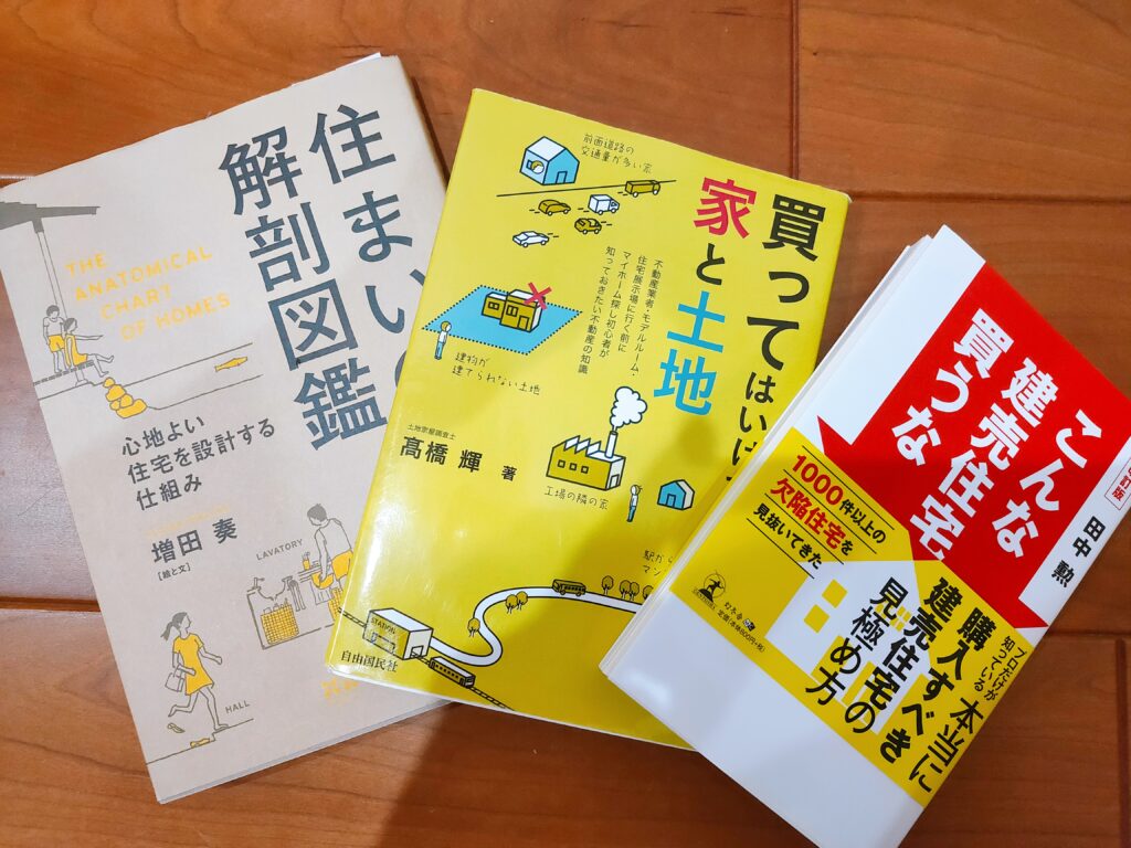 こんな建売住宅は買うな他の人はこちらも検索