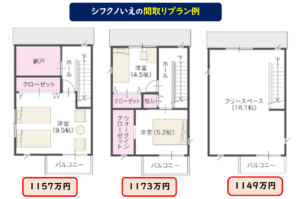 タマホームシフクノいえ間取り