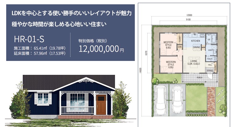 新築1000万円以下の平屋特集 500万や800万の住宅も紹介 一条工務店とイツキのブログ