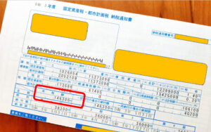 一条工務店40坪固定資産税