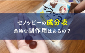 セノッピー 成分 副作用