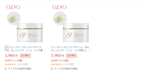 ビューティークレンジングバーム楽天