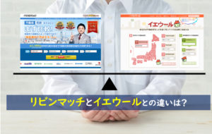 リビンマッチ イエウール
