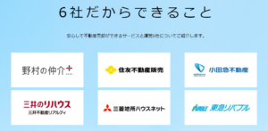 すまいvalueの運営会社概要