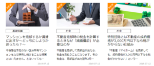 すまいvalueマガジン