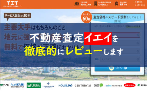 イエイ
