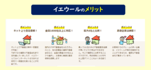 イエウール