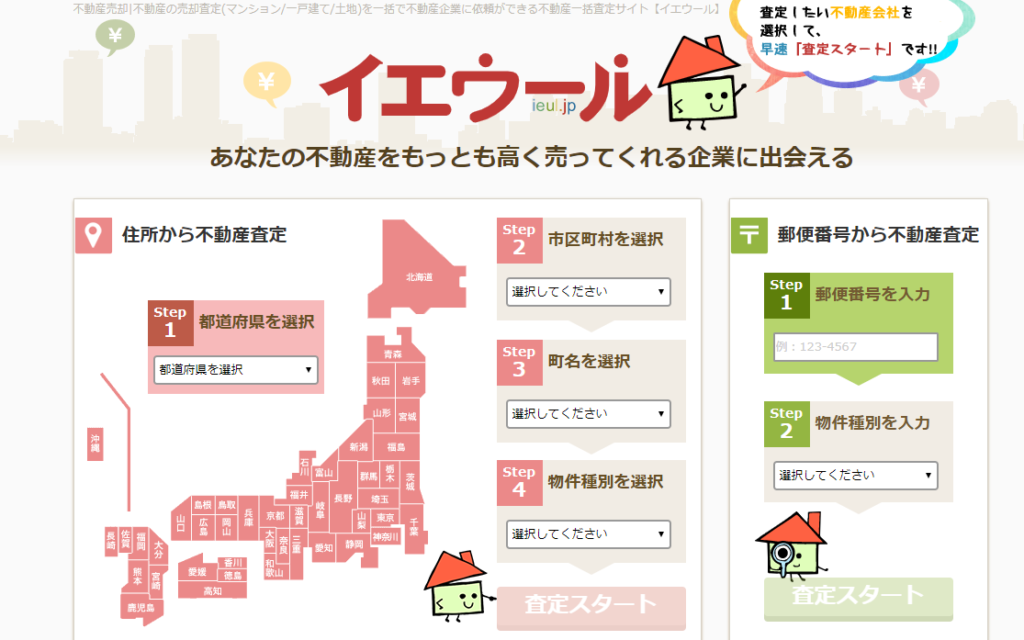 イエウール