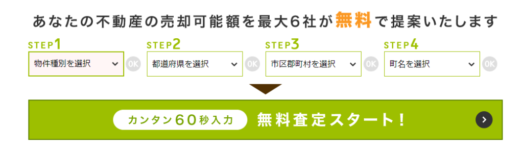 すまいvalue