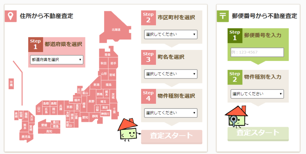 イエウール使い方