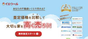 イエウール