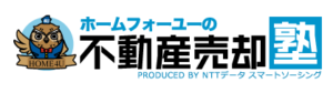 home4u 不動産売却塾
