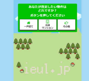 イエウール 管理画面