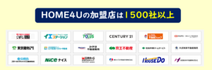home4u加盟店