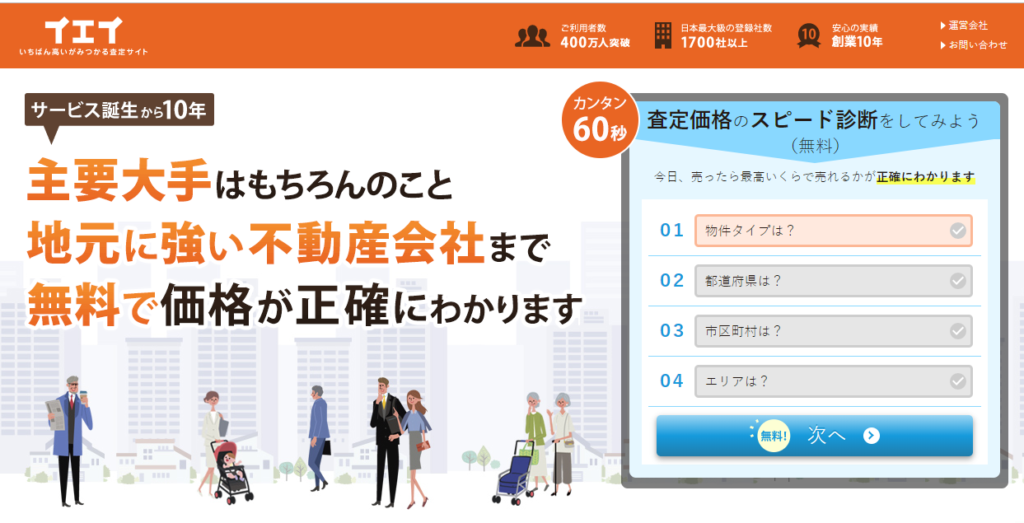 イエイ