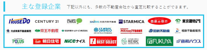 イエイ 登録加盟店