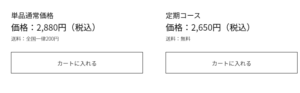 セルミー 定期便
